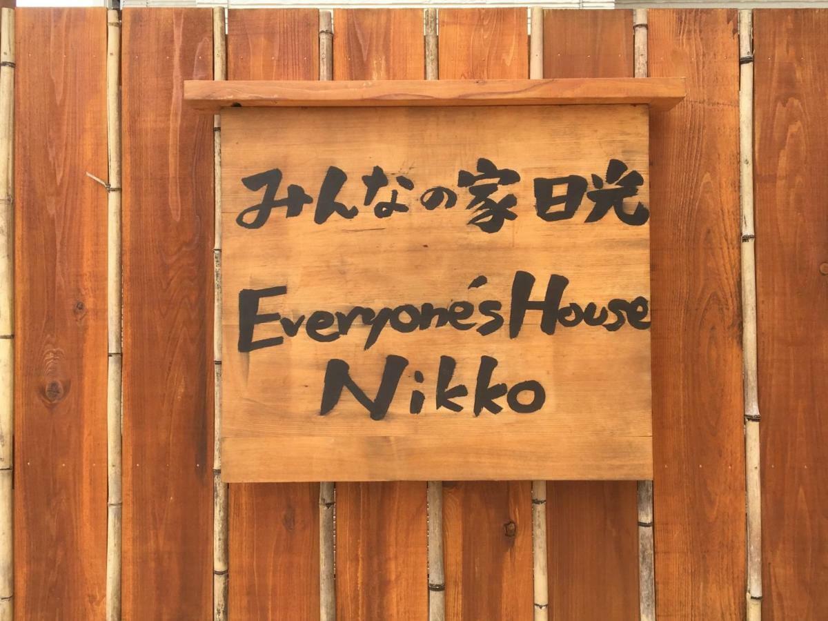 Nikko - House / Vacation Stay 40938 מראה חיצוני תמונה